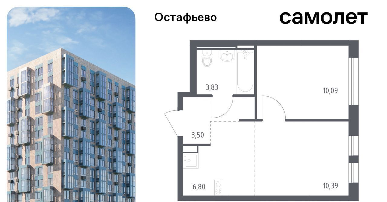 квартира г Москва п Рязановское с Остафьево ЖК Остафьево метро Щербинка к 22 фото 1