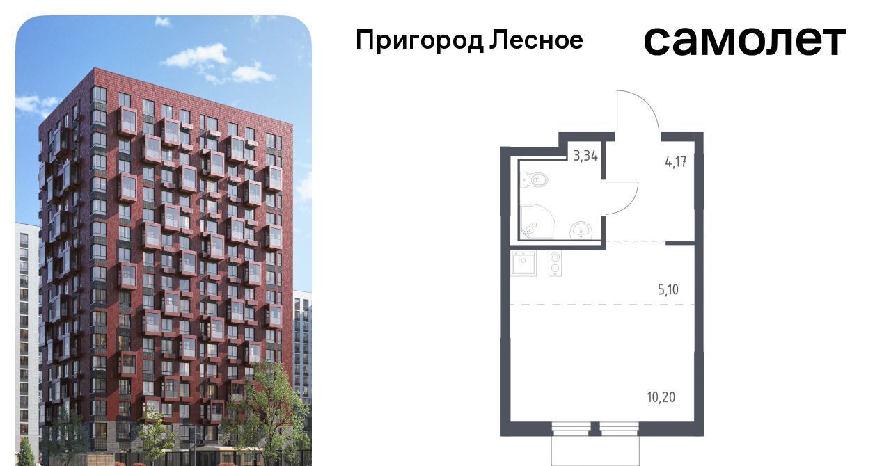 квартира городской округ Ленинский д Мисайлово ЖК «Пригород Лесное» Зябликово, к 18 фото 1