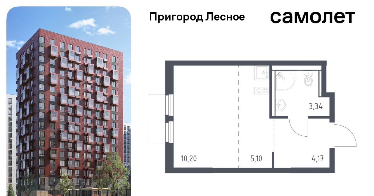 квартира городской округ Ленинский д Мисайлово ЖК «Пригород Лесное» Зябликово, к 18 фото 1