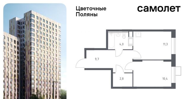 п Филимонковское д Середнево ЖК «Цветочные Поляны Экопарк» Филатов Луг, к 3 фото