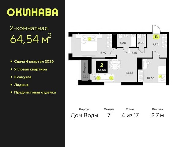 дом 8 ЖК «‎Окинава» Центральный административный округ фото