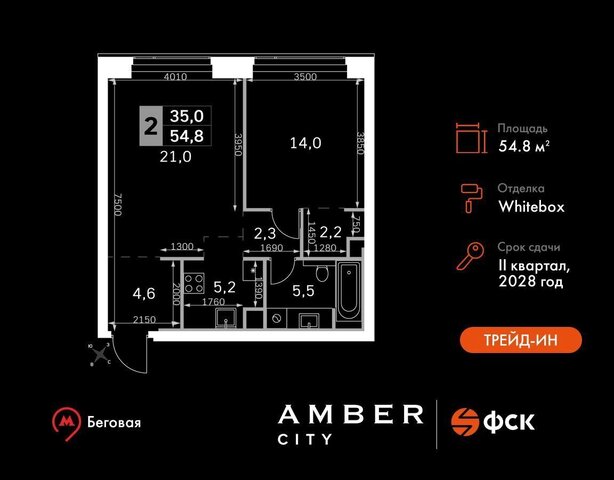 метро Беговая ЖК AMBER CITY 3-й Хорошёвский проезд, д. 3А фото