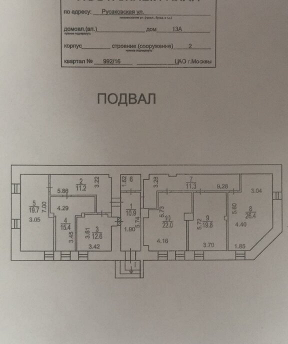 офис г Москва метро Сокольники ул Русаковская 13ас/2 муниципальный округ Красносельский фото 19