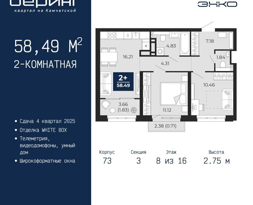 квартира г Тюмень Энтузиастов ЖК «Беринг» Ленинский административный округ фото 1