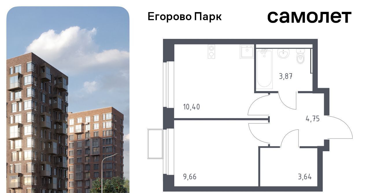 квартира городской округ Люберцы п Жилино-1 ЖК Егорово Парк 2-й кв-л, Томилино, к 3. 2 фото 1