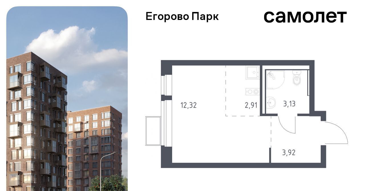 квартира городской округ Люберцы п Жилино-1 ЖК Егорово Парк 2-й кв-л, Томилино, к 3. 2 фото 1