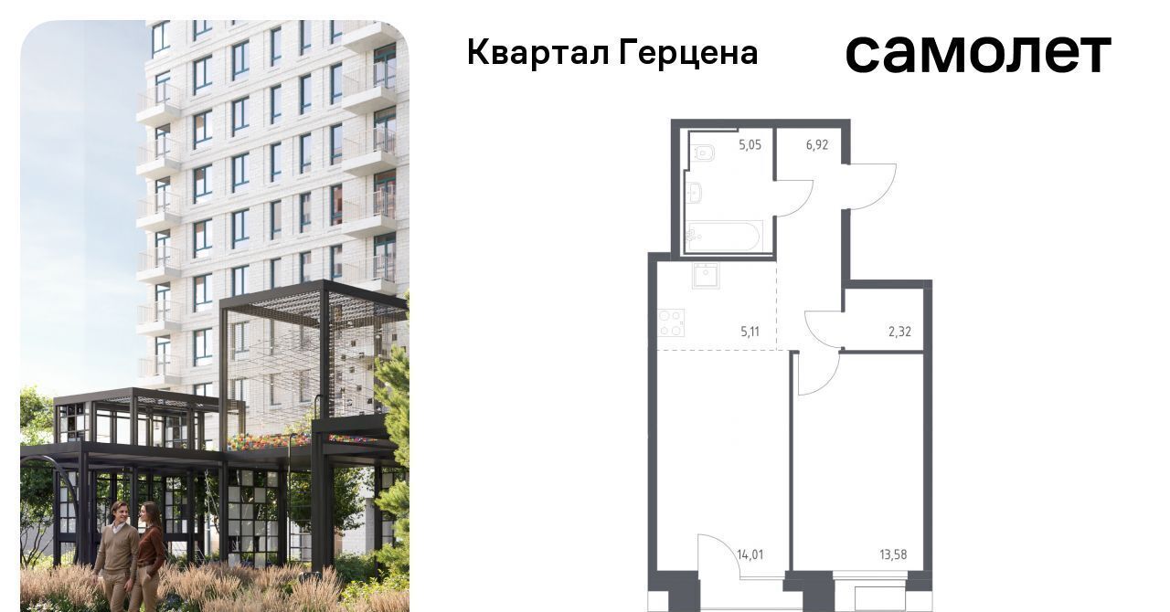 квартира г Москва метро Орехово ЖК «Квартал Герцена» к 1 фото 1