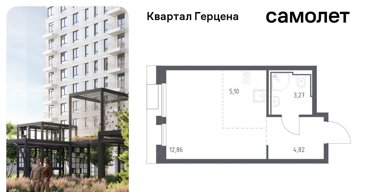 квартира г Москва метро Орехово ЖК «Квартал Герцена» к 1 фото 1