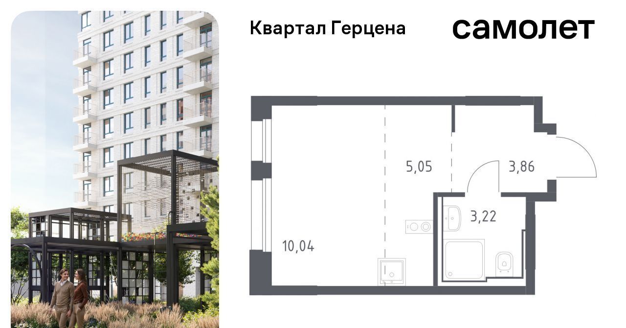 квартира г Москва метро Орехово ЖК «Квартал Герцена» к 2 фото 1