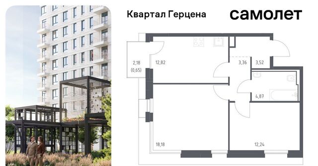 метро Орехово ЖК «Квартал Герцена» к 1 фото