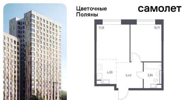 п Филимонковское ЖК «Цветочные поляны сити» Филатов Луг, к 11 фото