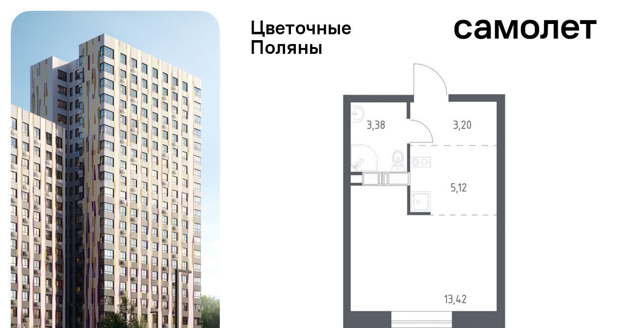 квартира г Москва п Филимонковское ЖК «Цветочные поляны сити» Филатов Луг, к 12 фото 1