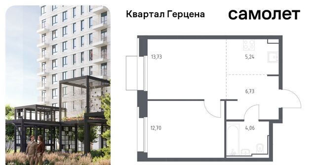 метро Орехово ЖК «Квартал Герцена» к 1 фото