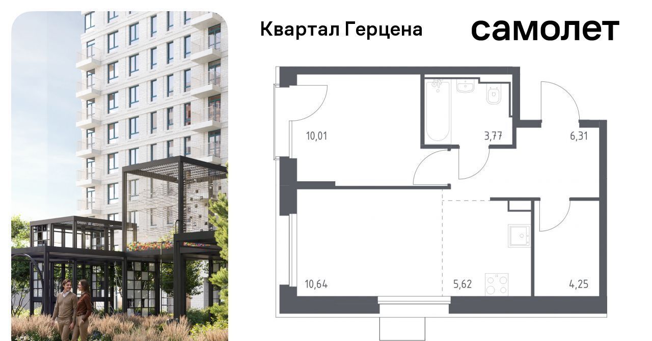 квартира г Москва метро Орехово ЖК «Квартал Герцена» к 1 фото 1