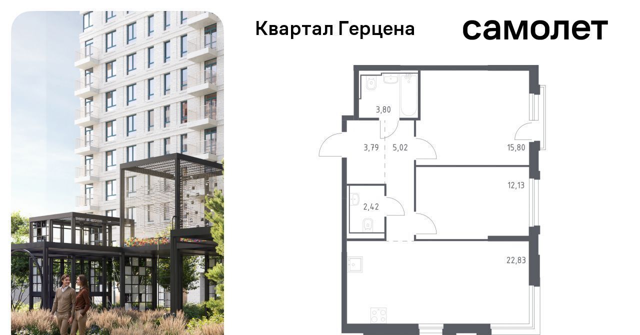 квартира г Москва метро Орехово ЖК «Квартал Герцена» к 2 фото 1