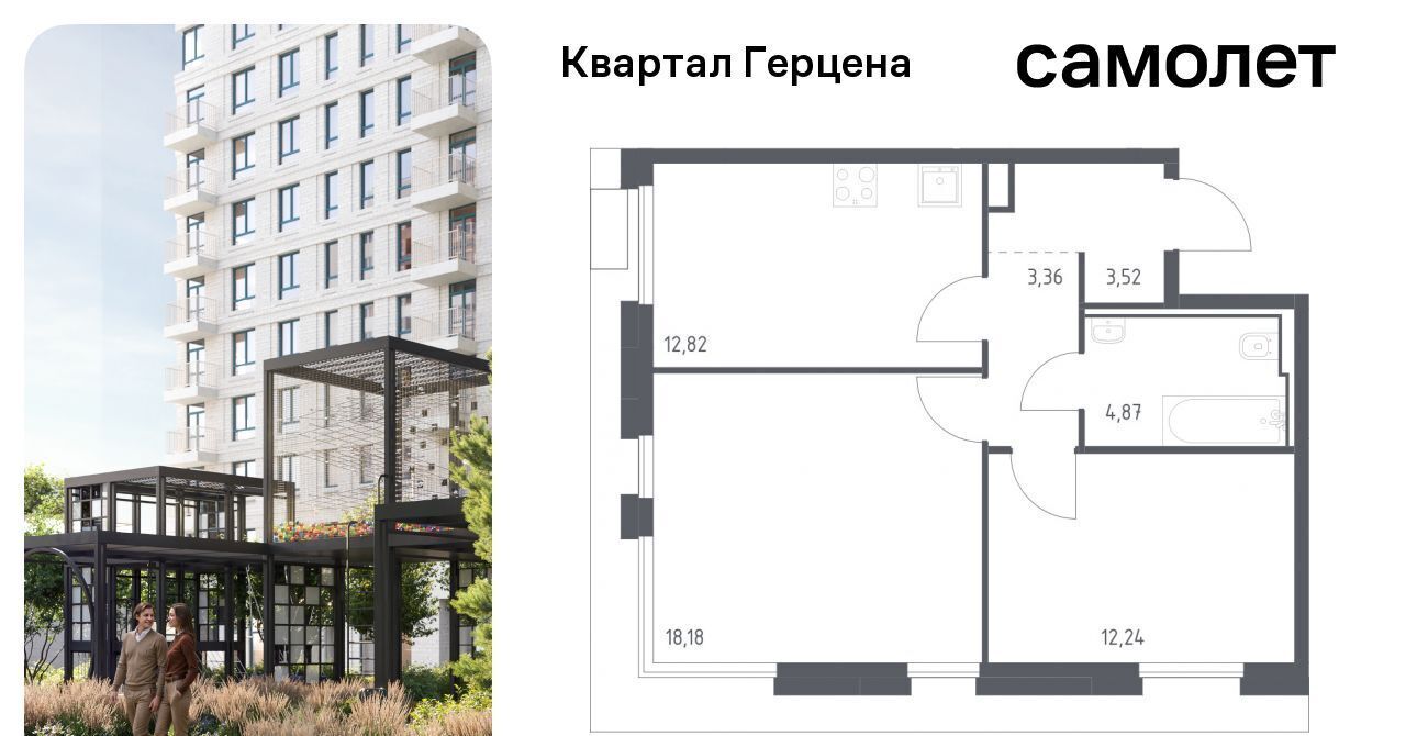 квартира г Москва метро Орехово ЖК «Квартал Герцена» к 1 фото 1