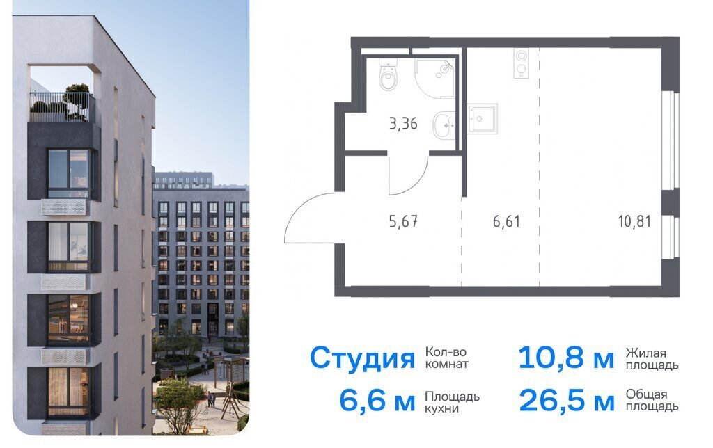 квартира г Мытищи ЖК «Мытищи Парк» жилой комплекс Парк, к 6, Бабушкинская фото 1