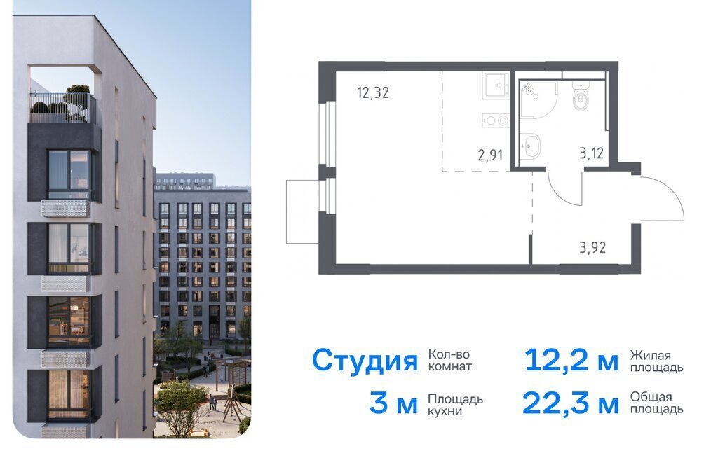 квартира г Мытищи ЖК «Мытищи Парк» жилой комплекс Парк, к 4. 2, Бабушкинская фото 1