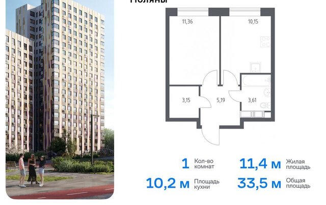 ЖК «Цветочные поляны сити» ТиНАО Филатов Луг, Филимонковский район, к 12 фото