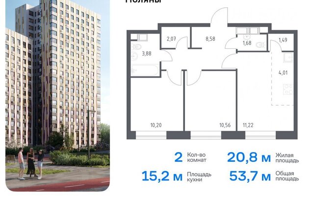 п Филимонковское ЖК «Цветочные поляны сити» ТиНАО Филатов Луг, Филимонковский район, к 12 фото