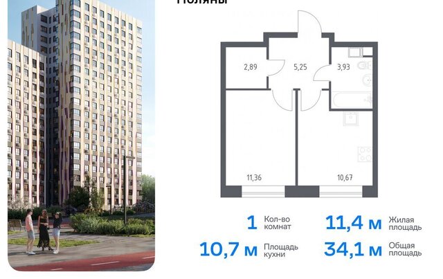 ЖК «Цветочные поляны сити» ТиНАО Филатов Луг, Филимонковский район, к 12 фото