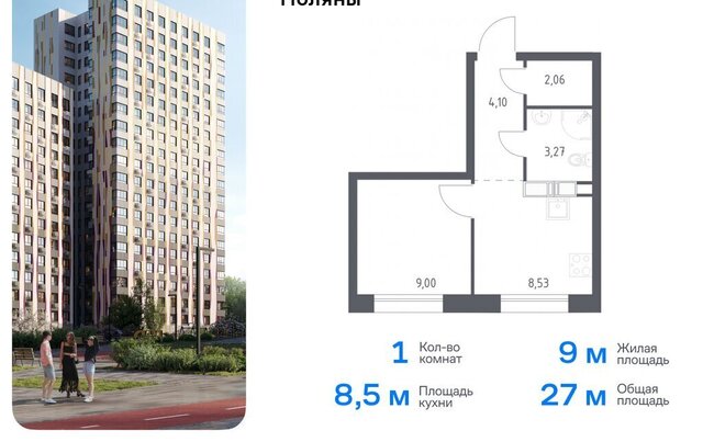 ЖК «Цветочные поляны сити» ТиНАО Филатов Луг, Филимонковский район, к 12 фото