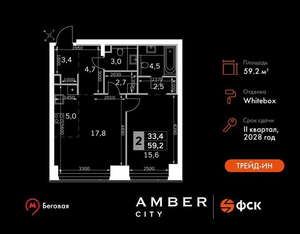 метро Беговая ЖК AMBER CITY 3-й Хорошёвский проезд, д. 3А фото