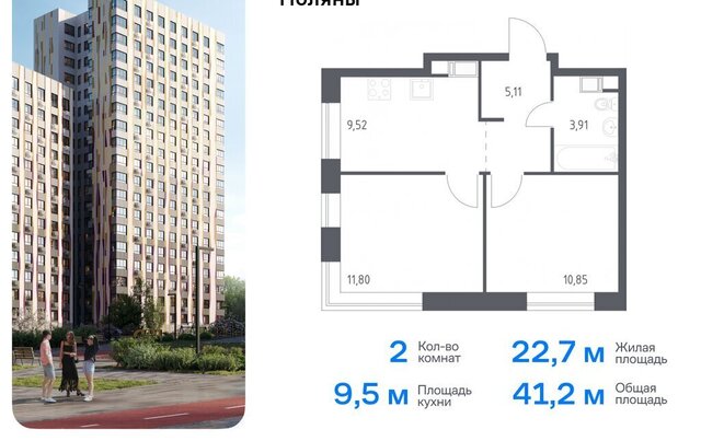 п Филимонковское ЖК «Цветочные поляны сити» ТиНАО Филатов Луг, Филимонковский район, к 12 фото