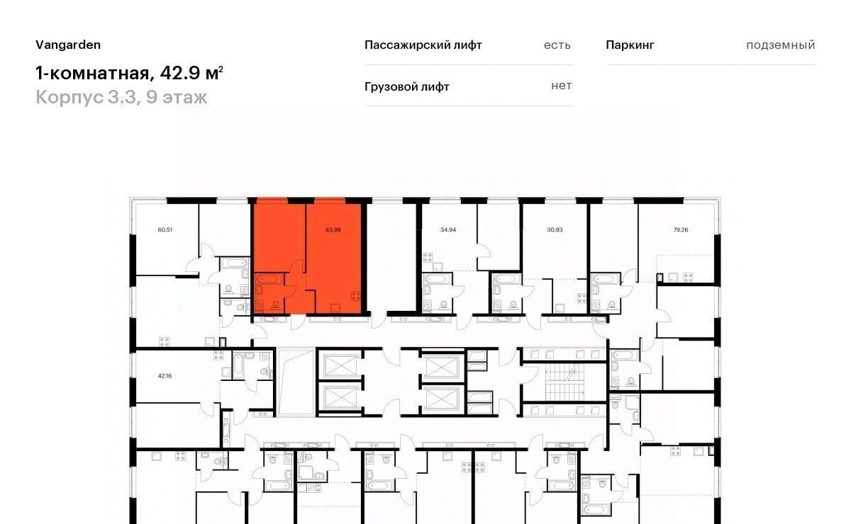 квартира г Москва метро Аминьевская ш Очаковское 9а Vangarden муниципальный округ Очаково-Матвеевское фото 2