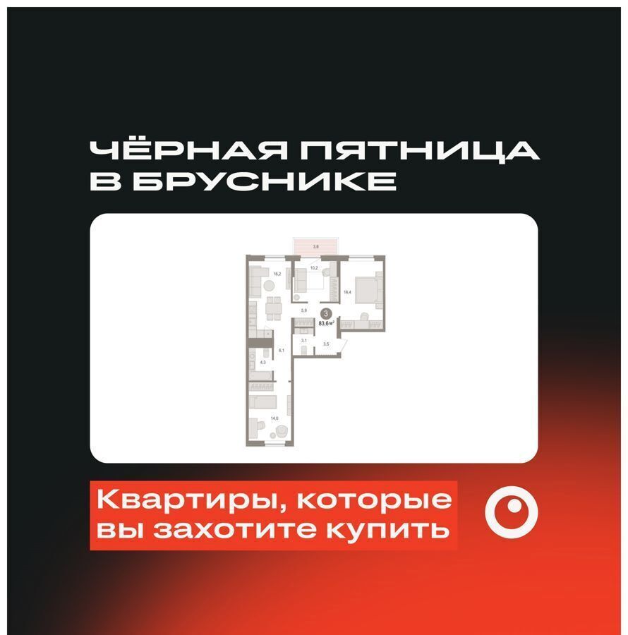 квартира р-н Новосибирский рп Краснообск мкр 3 4 жилой район «Пшеница» городское поселение Краснообск фото 1