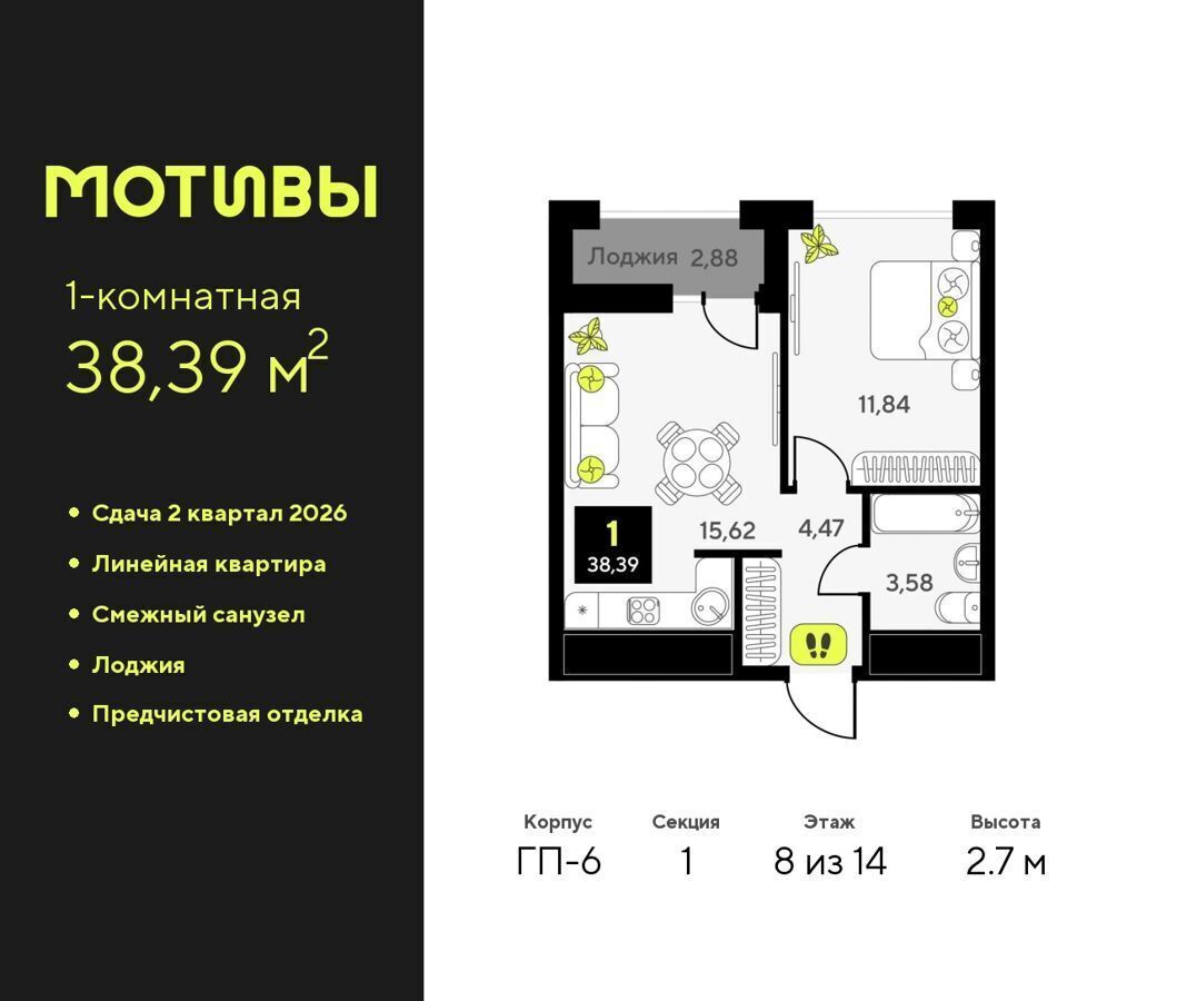 квартира г Тюмень р-н Калининский ул Первооткрывателей ЖК «Мотивы» Калининский административный округ фото 1