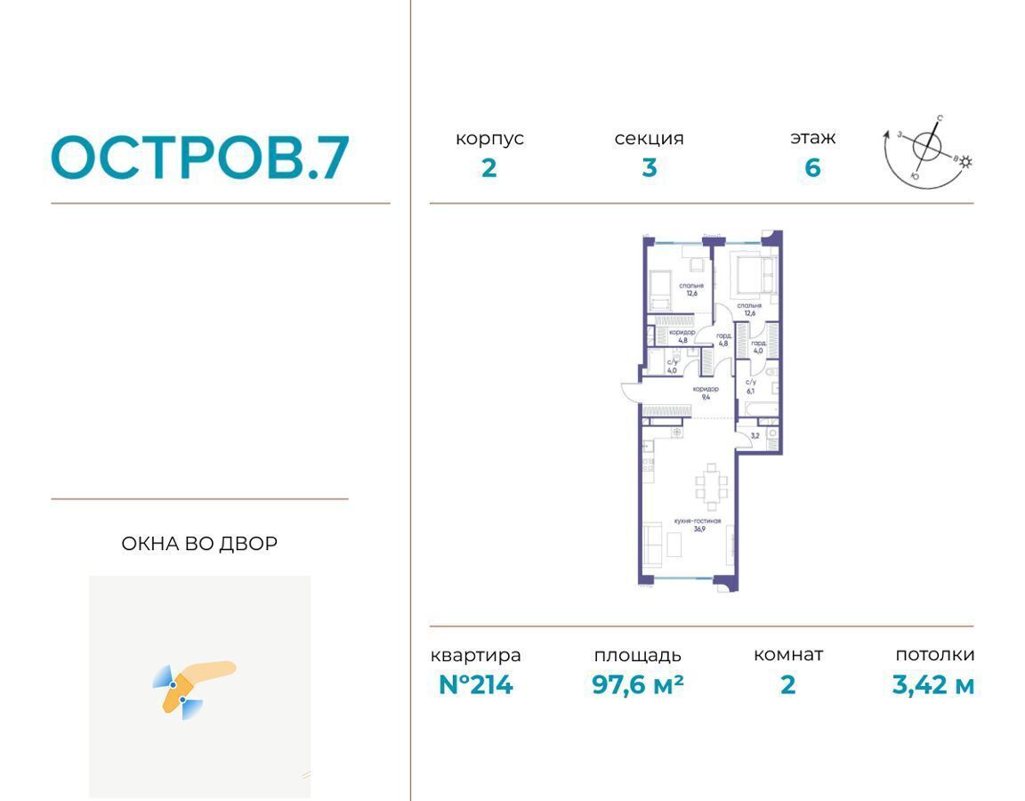 квартира г Москва метро Терехово ул Нижние Мнёвники ЖК «Остров» з/у 12Б фото 1