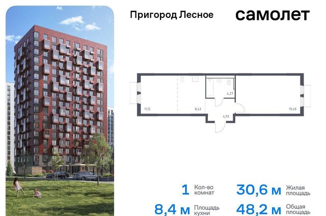 д Мисайлово ЖК «Пригород Лесное» к 18, Видное фото