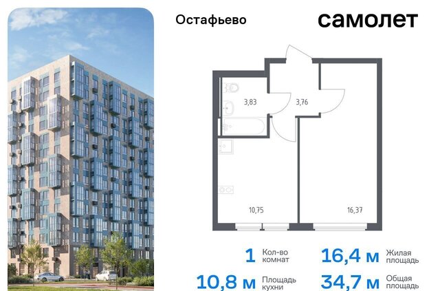 п Рязановское с Остафьево ЖК Остафьево метро Щербинка метро Остафьево Новомосковский административный округ, к 20 фото