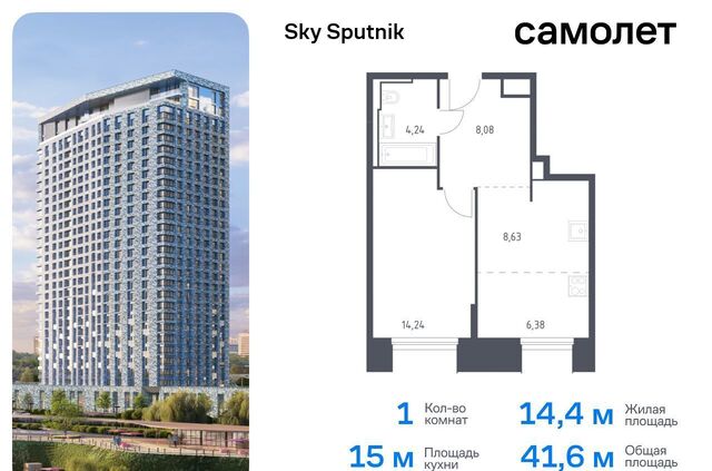 метро Строгино ЖК «Спутник» 19 Московская область, Красногорск фото