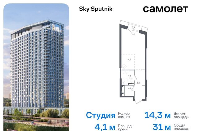 метро Строгино ЖК «Спутник» 20 Московская область, Красногорск фото