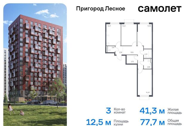 д Мисайлово ЖК «Пригород Лесное» к 18, Видное фото