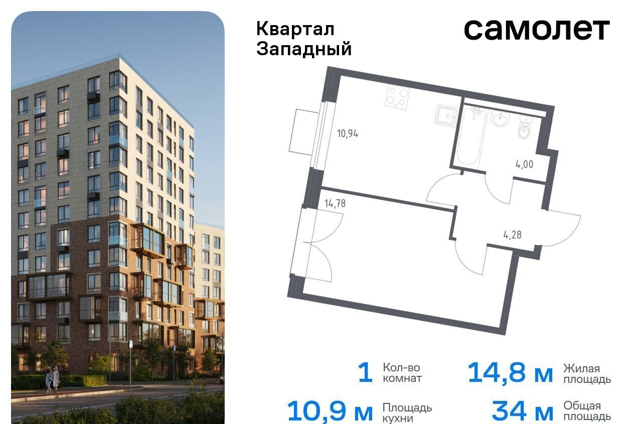 квартира городской округ Наро-Фоминский г Кокошкино р-н Марушкинское, п. Марушкинское, д. Большое Свинорье, д. 6 фото 1