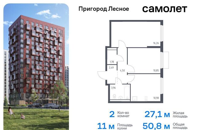 д Мисайлово ЖК «Пригород Лесное» к 18, Видное фото