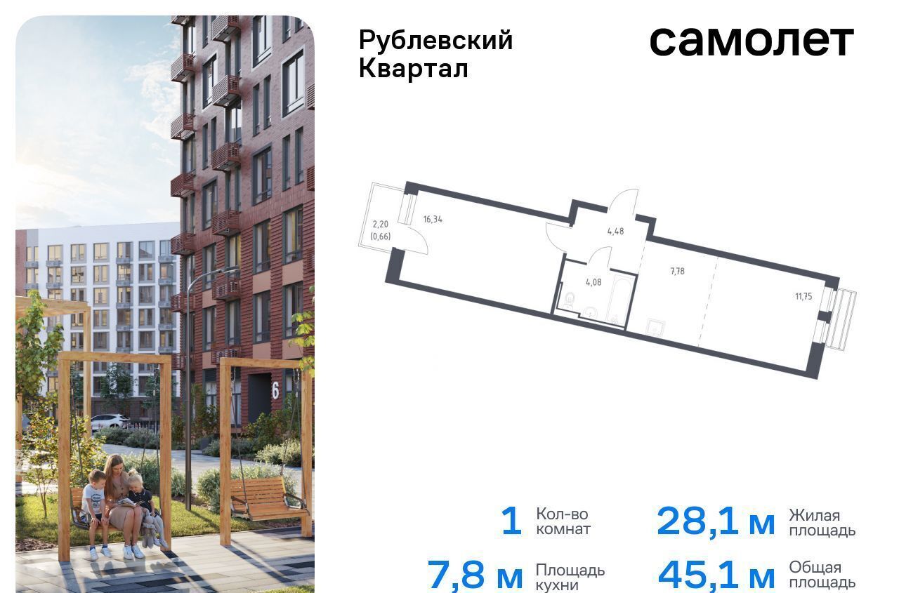 квартира городской округ Одинцовский с Лайково ЖК «Рублевский Квартал» 60 Одинцово фото 1