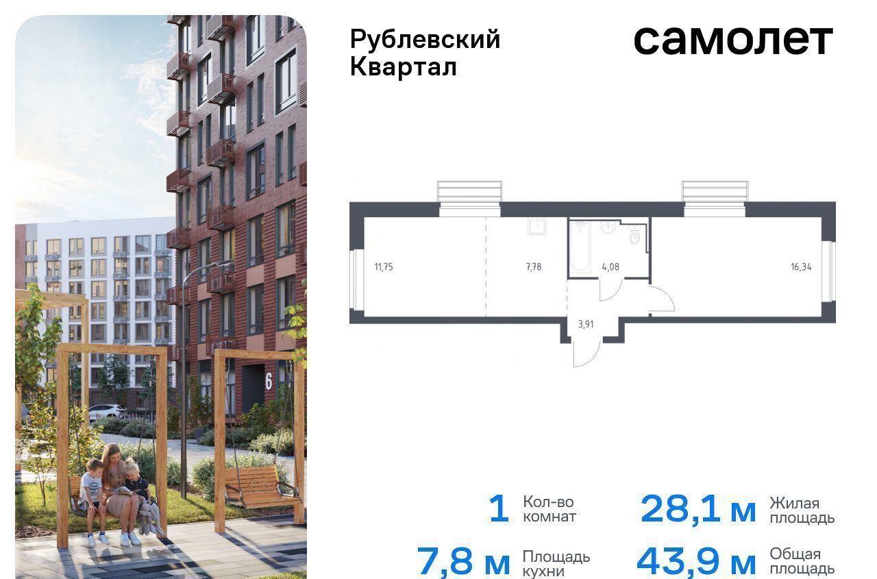 квартира городской округ Одинцовский с Лайково ЖК «Рублевский Квартал» 60 Одинцово фото 1