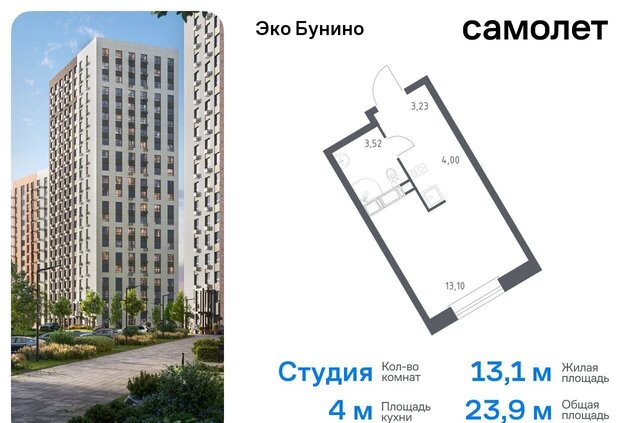 Коммунарка, р-н Коммунарка, жилой комплекс Эко Бунино, д. 14. 2, Воскресенское фото