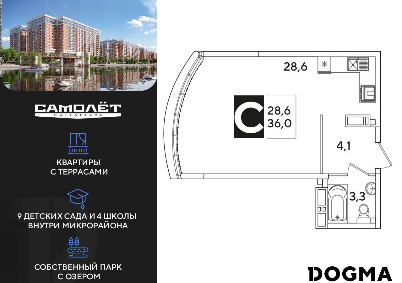 квартира г Краснодар р-н Прикубанский ул им. Ивана Беличенко 90 микрорайон «Самолёт» корп. 1 фото 1