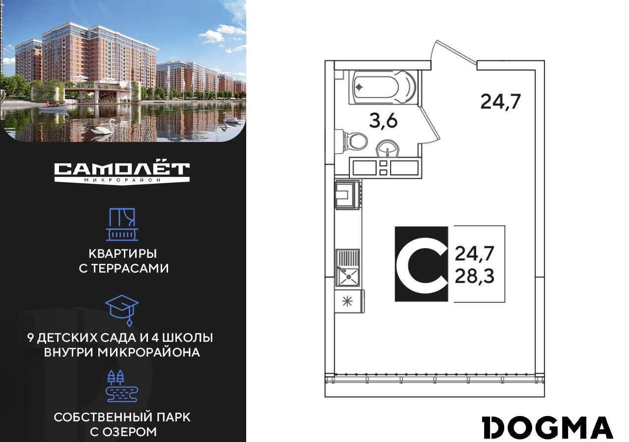 квартира г Краснодар р-н Прикубанский ул им. Ивана Беличенко 90 микрорайон «Самолёт» фото 1