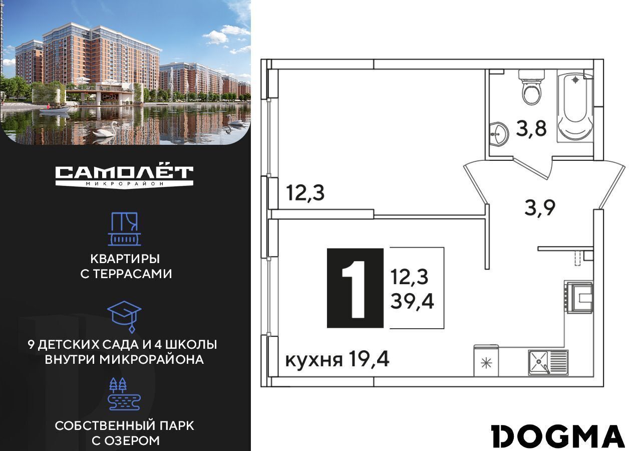 квартира г Краснодар р-н Прикубанский ул Западный Обход 5 микрорайон «Самолёт» фото 1