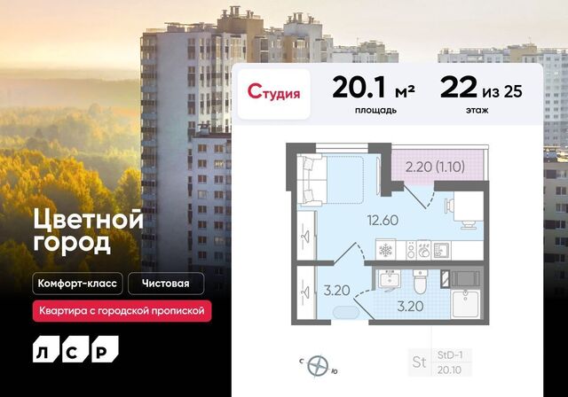 р-н Красногвардейский пр-кт Пискарёвский 349/1 дор Муринская ЖК «Цветной город» округ Полюстрово фото