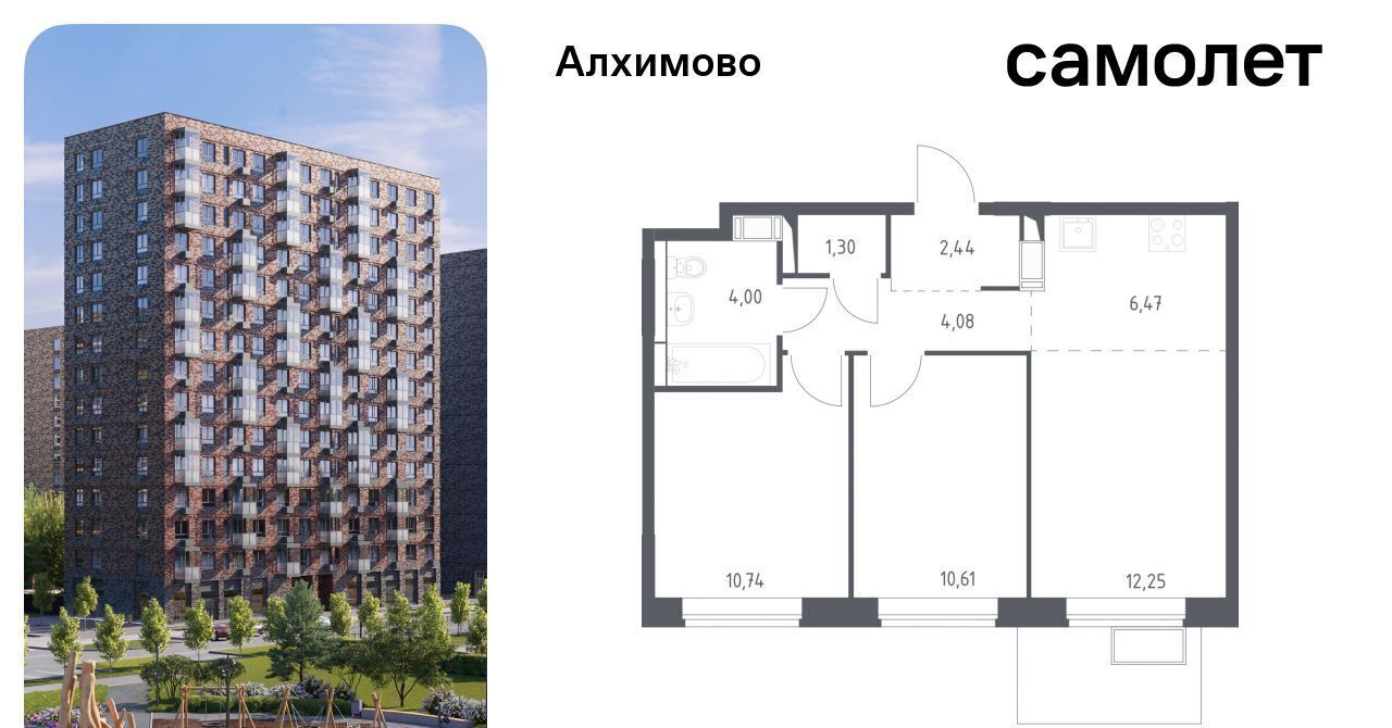 квартира г Москва метро Щербинка ЖК «Алхимово» 15 № 108 кв-л фото 1