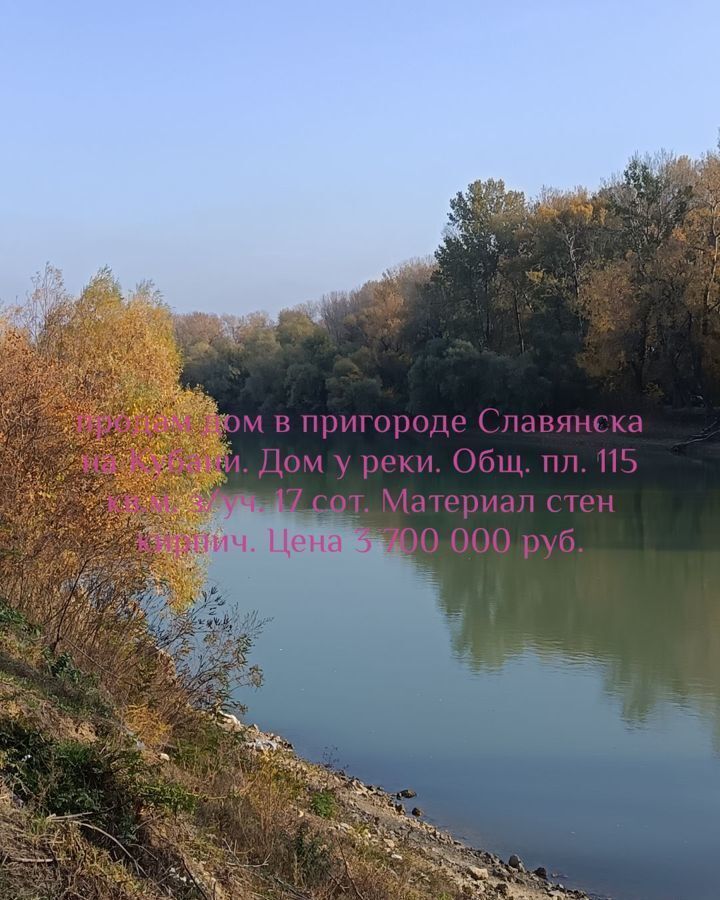 дом р-н Славянский г Славянск-на-Кубани ул Красная 34 Славянское городское поселение фото 18