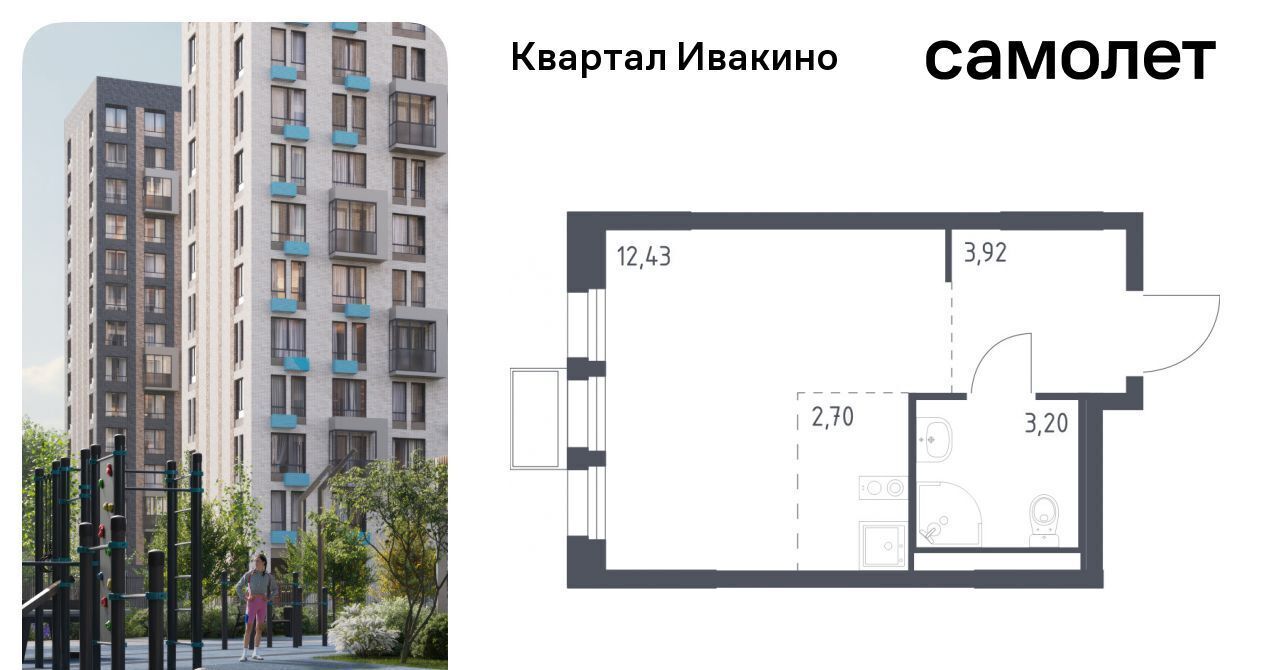 квартира г Химки мкр Ивакино ЖК «Квартал Ивакино» Водники микрорайон Клязьма-Старбеево Ивакино кв-л, к 3 фото 1