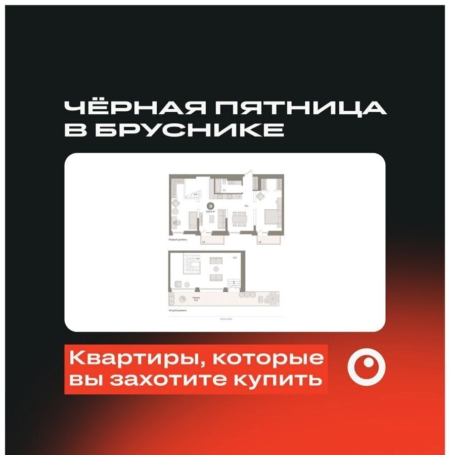 квартира г Екатеринбург р-н Ленинский Чкаловская ул Шаумяна 28 жилой район «Южные кварталы» фото 1